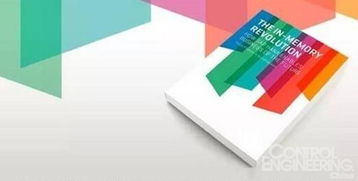 過程控制系統(tǒng)的發(fā)展趨勢與計(jì)算機(jī)軟硬件技術(shù)的融合創(chuàng)新